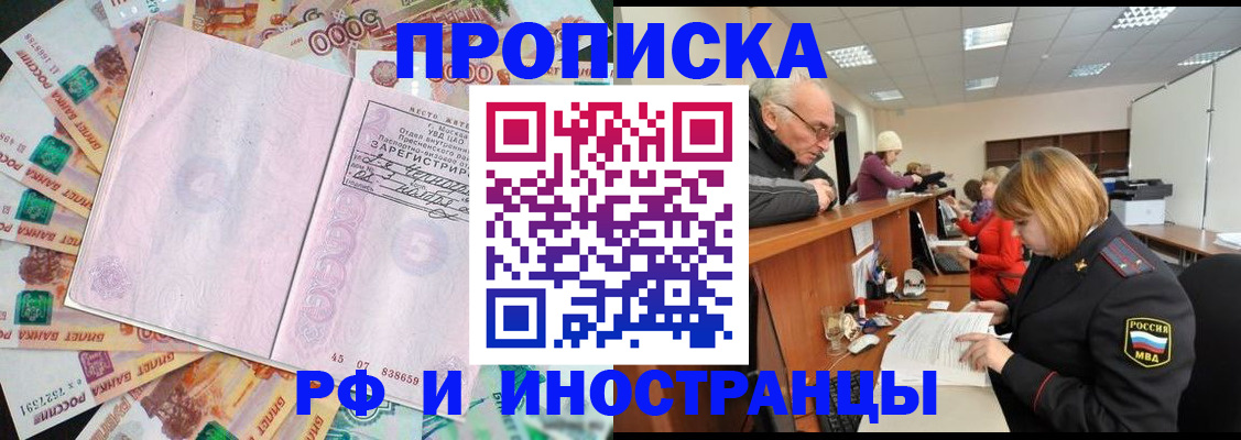 временная регистрация адрес в Воронеже