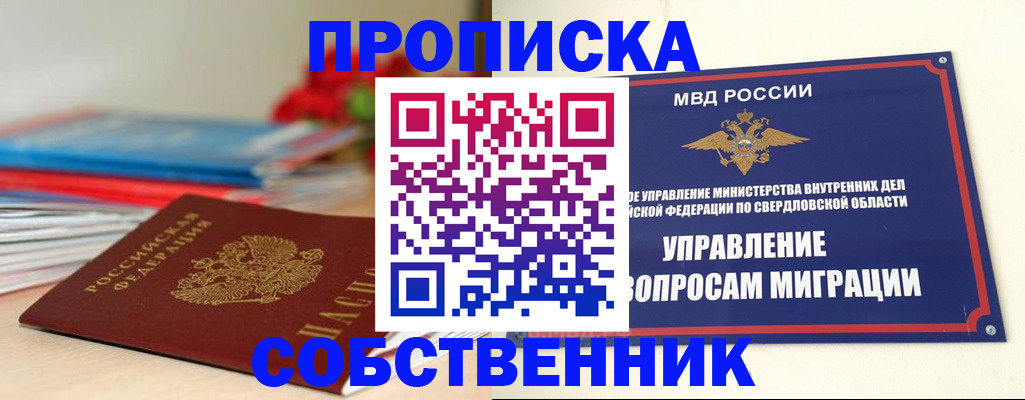 прописка гарантия в Воронеже