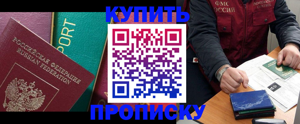 временная регистрация гарантия в Воронеже