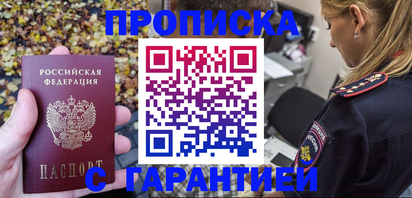 миграционный учет в Воронеже