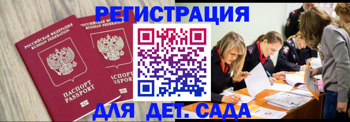 где прописаться в Воронеже