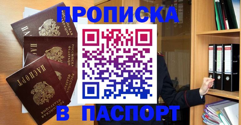 временная регистрация надежно в Воронеже