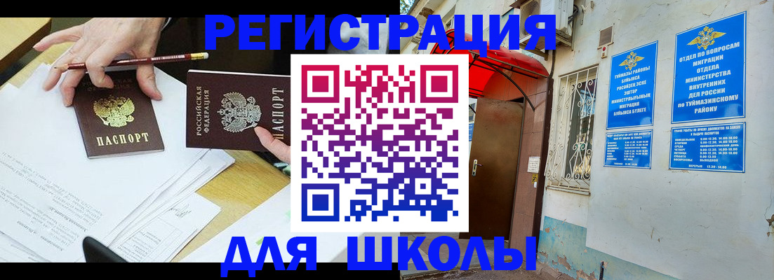прописка 2025 в Воронеже