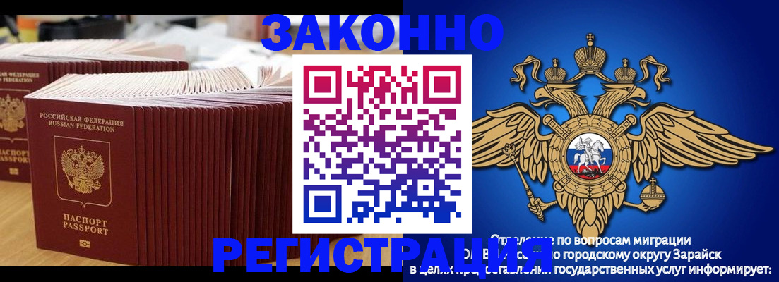 прописка для школы в Воронеже