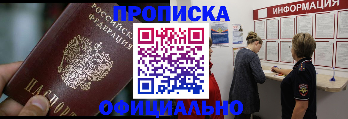 временная регистрация адрес в Воронеже