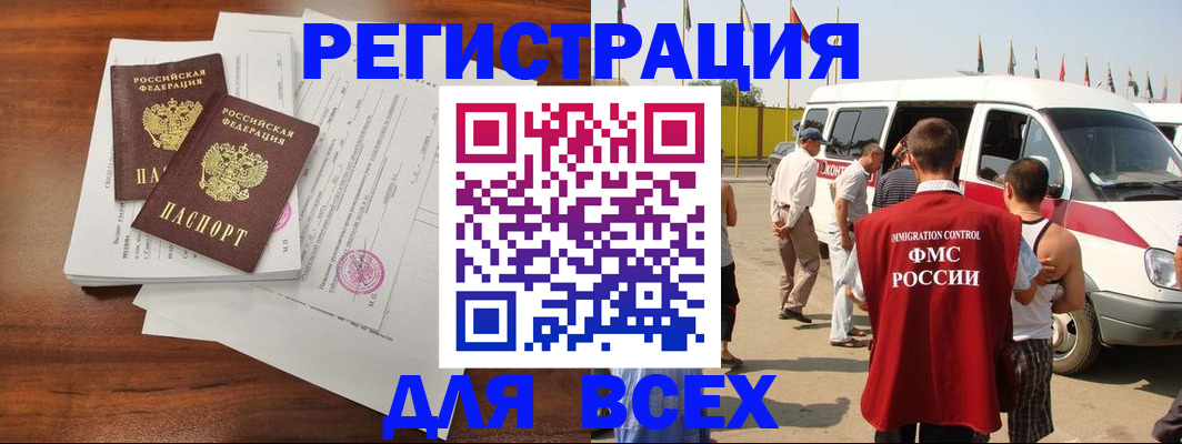 прописка паспорт в Воронеже